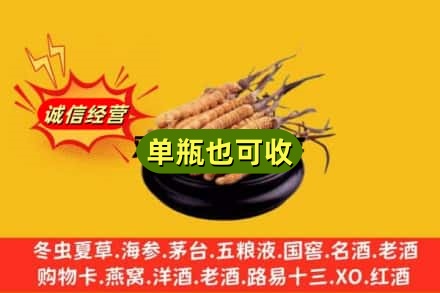 无锡新吴区回收虫草