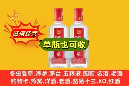 无锡新吴区诚信回收泸州老窖