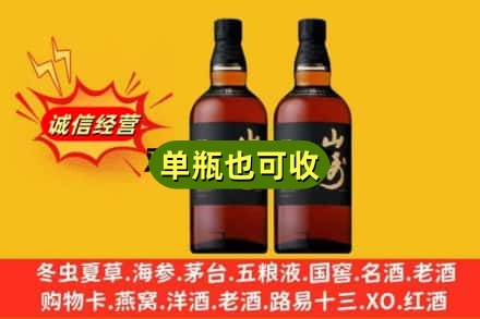 无锡新吴区诚信回收山崎
