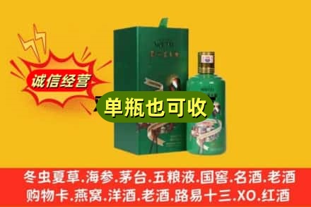 无锡新吴区诚信回收出口茅台酒