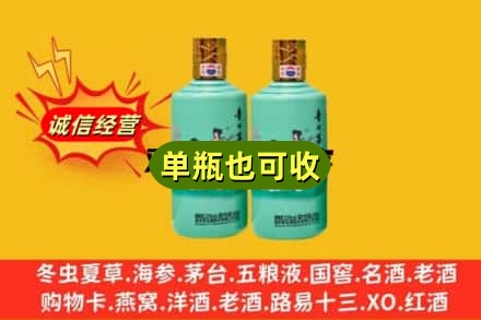 无锡新吴区诚信回收节气茅台酒