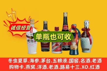无锡新吴区回收名酒