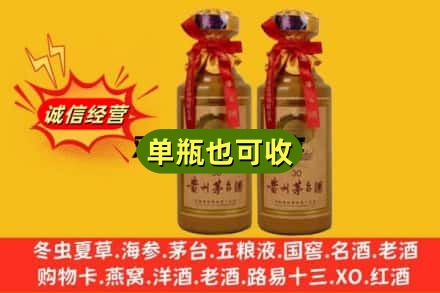 无锡新吴区诚信回收30年茅台酒