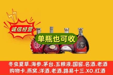 无锡新吴区回收洋酒
