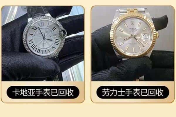 无锡新吴区回收手表